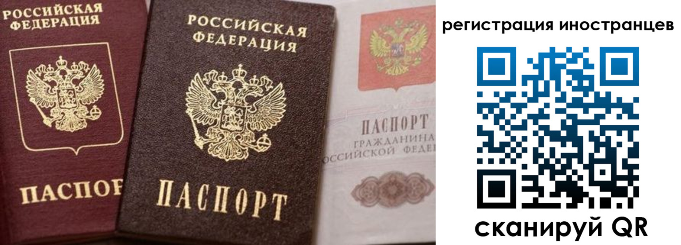 временная регистрация купить в Джанкое