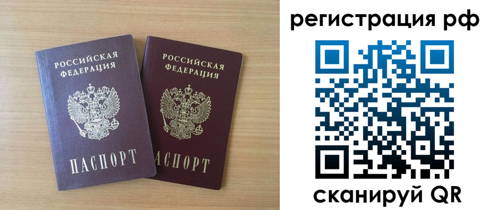прописка иностранных граждан в Джанкое