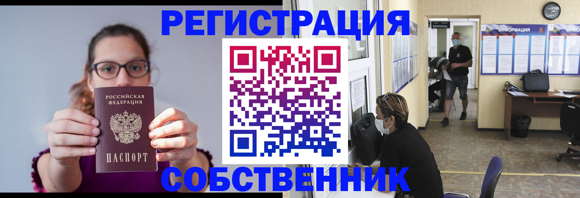 прописка гарантия в Джанкое