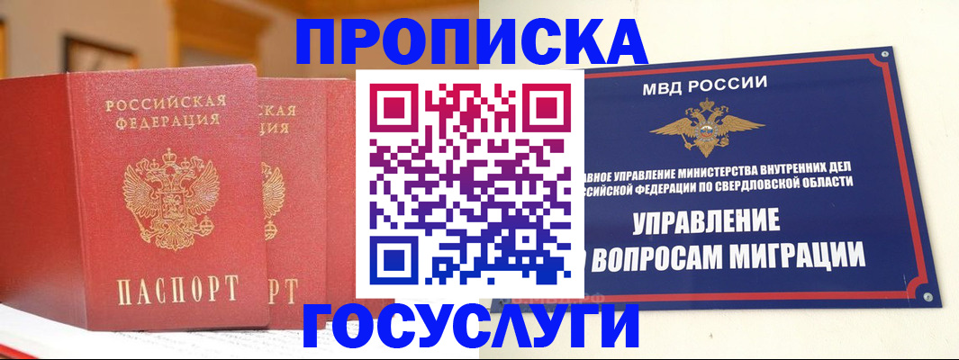 временная регистрация собственник в Джанкое