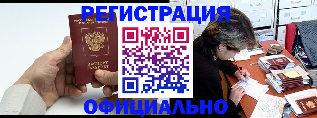 прописка для кредита в Джанкое