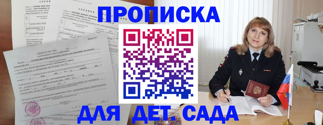 временная регистрация собственник в Джанкое