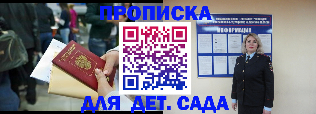 миграционный учет в Джанкое