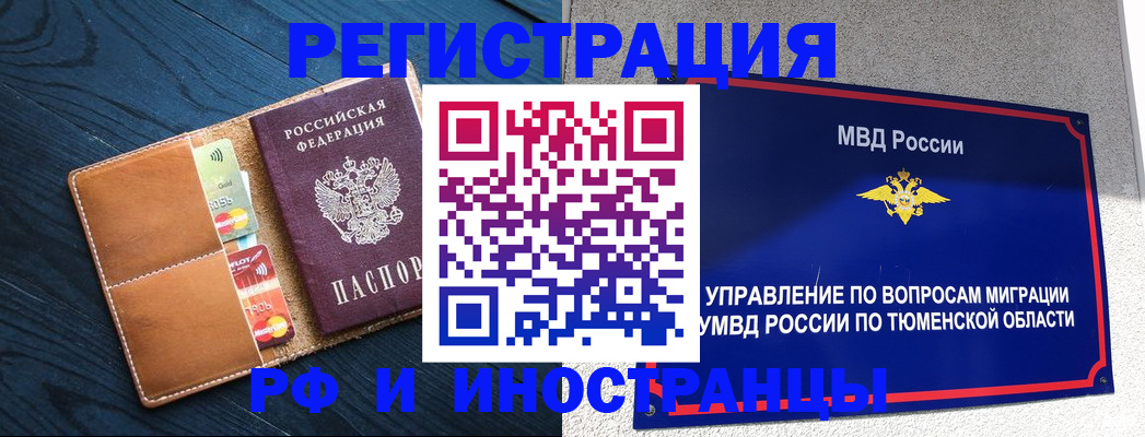 прописка от собственника в Джанкое